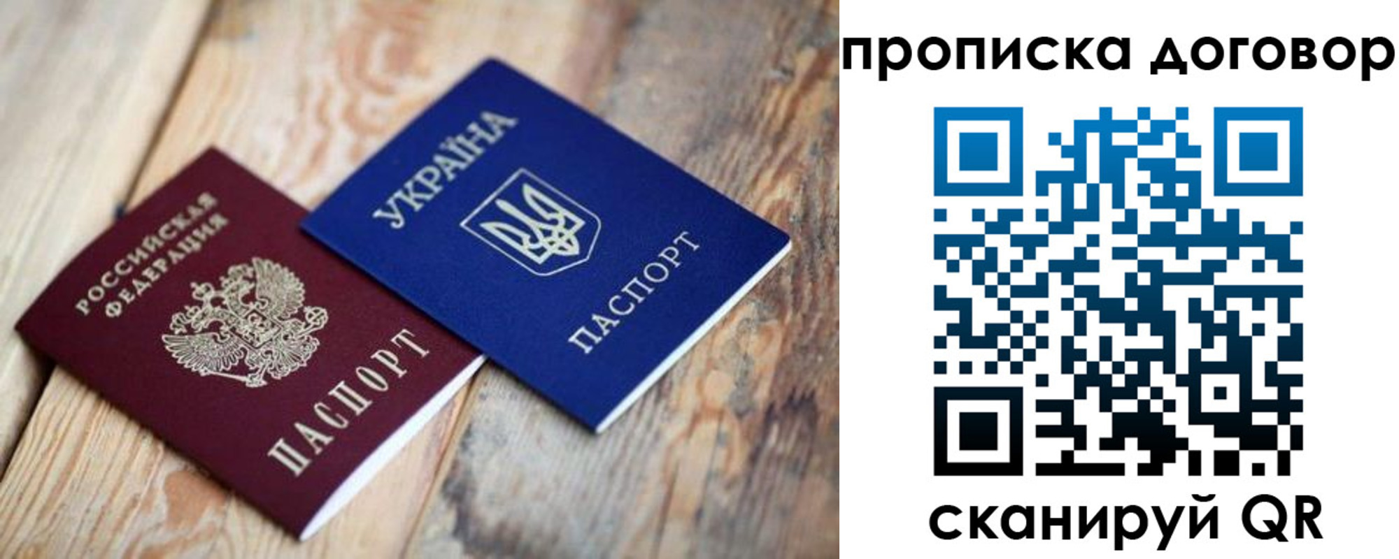 прописка для школы в Дальнегорске