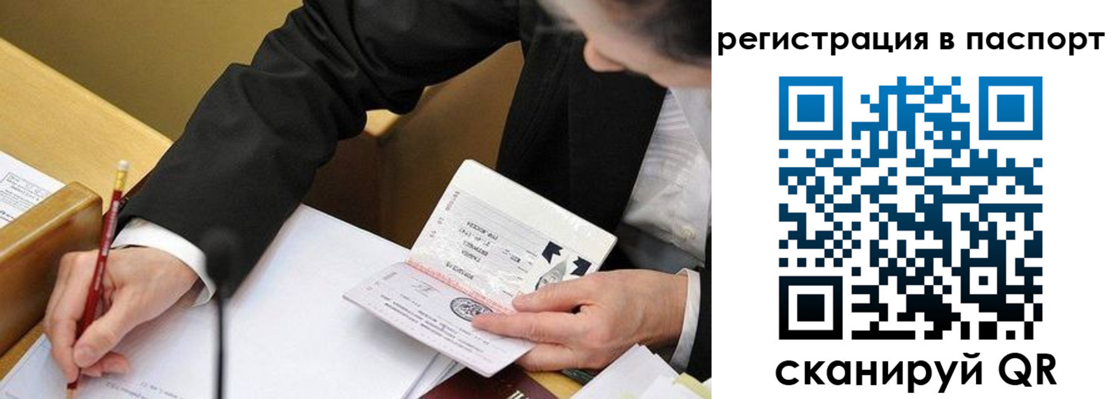 прописка поиск в Дальнегорске