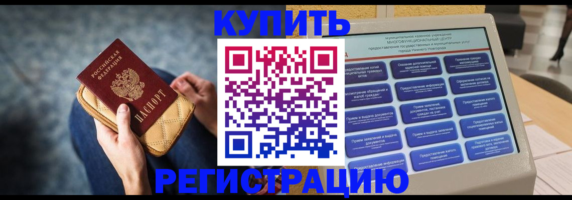 прописка поиск в Дальнегорске